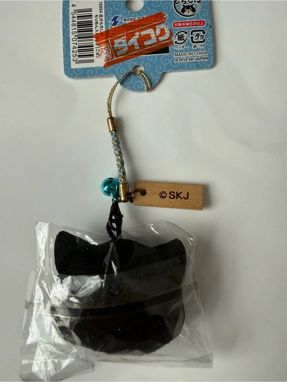 Mochishiba Goma Black Shiba Inu Chirimen Strap SK Japan NWT
